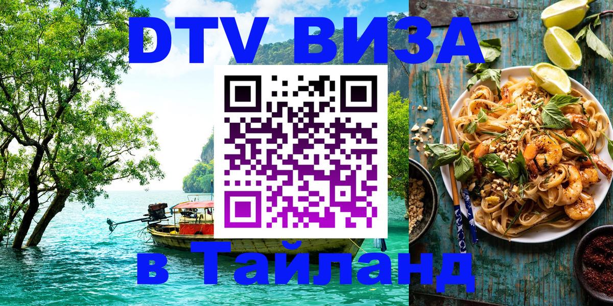 Сколько стоит DTV виза — актуальные цены, оформление даже без документов - Астана  05.10.2025 